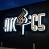ATC '65