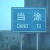 Dangtu County