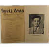 Ambrose Bebb