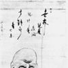 Yunmen Wenyan