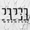 Paper machine