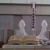 Kobe Naval Training Center
