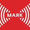 Radio Mayak