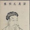 Zhuge Liang