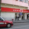 Chong Hing Bank