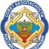 Security Council of Russia