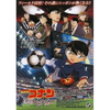 Detective Conan: The Eleventh Striker