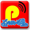 Prajasakti