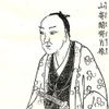 Yamazaki Ansai