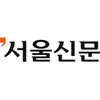 Seoul Shinmun