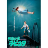 Castle in the Sky
