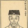 Wang Fuzhi