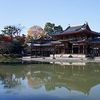 Uji, Kyoto