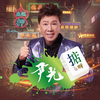 Wan Kwong