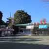 Ueno Zoo