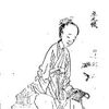 Yu Xuanji
