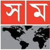 Somoy TV