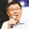 Ko Wen-je