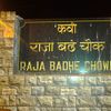 Raja Badhe