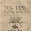 Shulchan Aruch
