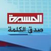 Almasirah