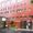 Hibiya High School