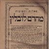 Meir Lublin