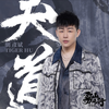 Tiger Hu