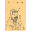 Fan Zhongyan