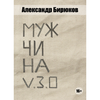 Book.Man 3.0
