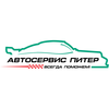 avtoservispiter