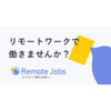 Remoteoffer