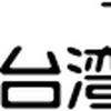 Taiwan Star Telecom