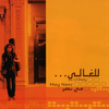 May Nasr
