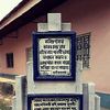 Bharatchandra Ray