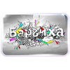 Barvikha