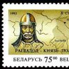 Rogvolod