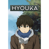 Hyouka