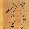 Huaisu
