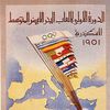 Mediterranean Games