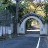 Sacred Heart School in Tokyo