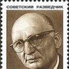 Rudolf Abel