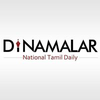 Dinamalar