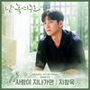 Ji Chang-wook