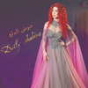 Dolly Shahine