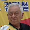 Kim Han-gil