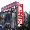 Yodobashi Camera
