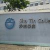 Sha Tin College