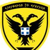 Hellenic Army