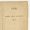 Poems by Currer, Ellis, and Acton Bell